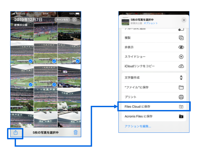 ファイルアップロードのイメージ